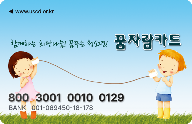 아동센터 출석카드 이미지